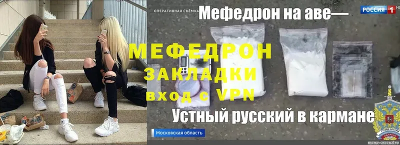 МЕФ mephedrone  даркнет сайт  Красавино 