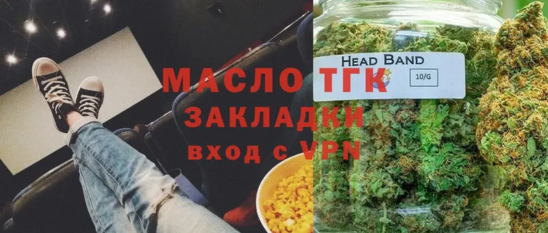 Дистиллят ТГК гашишное масло Красавино